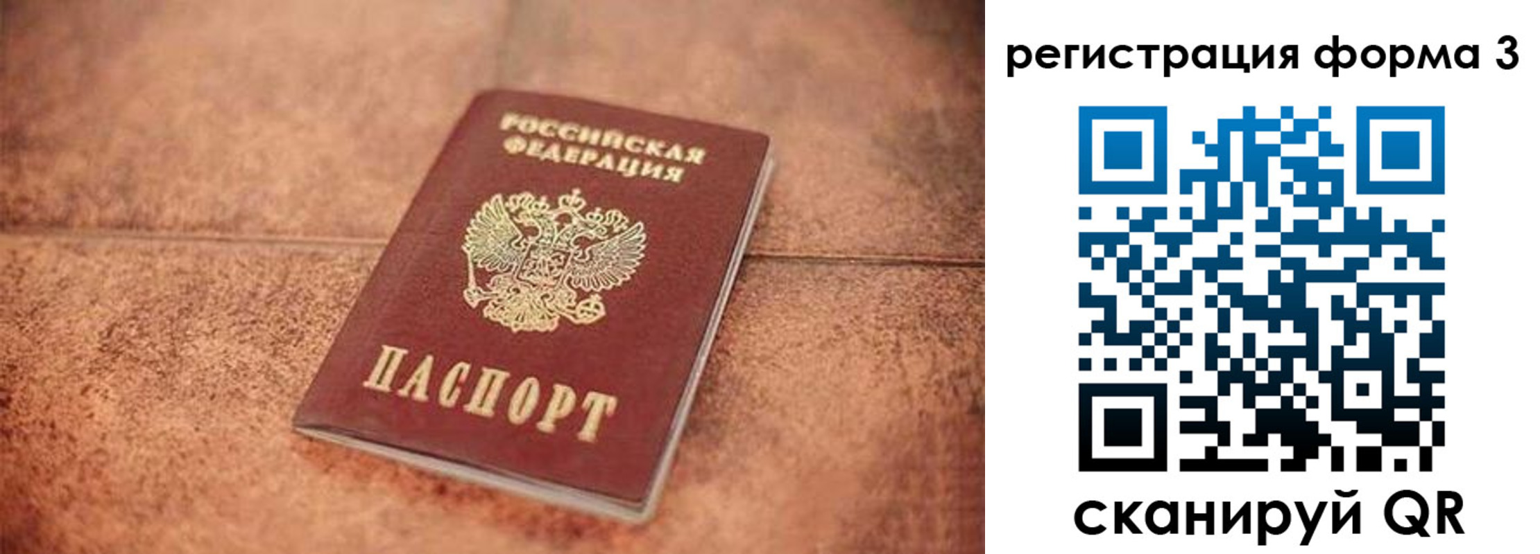 купить прописку в Осинниках