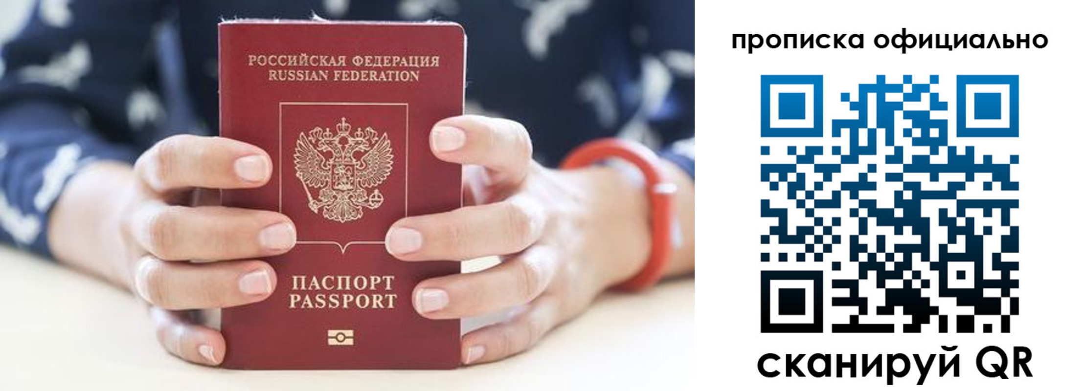 регистрация для дет. сада в Осинниках