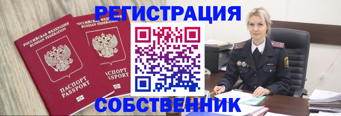 миграционный учет в Осинниках