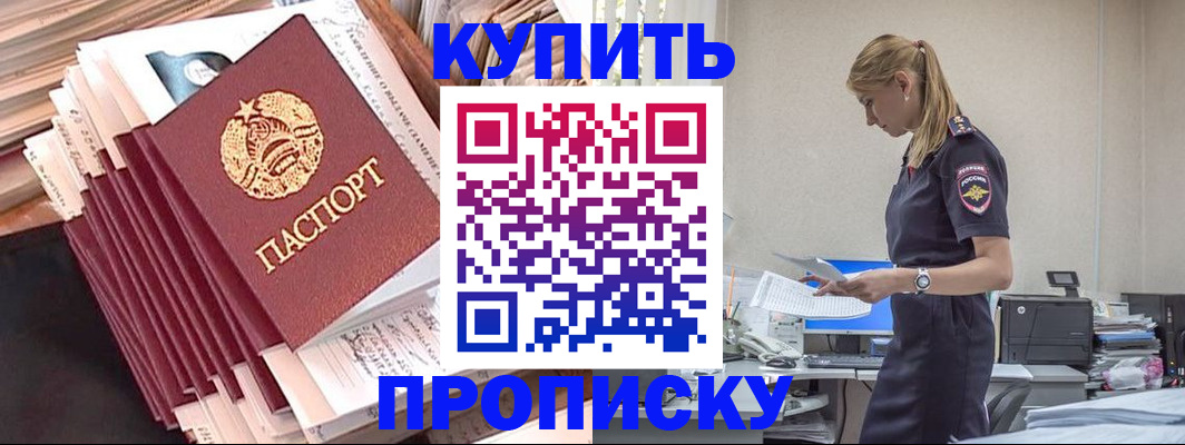прописка иностранных граждан в Осинниках
